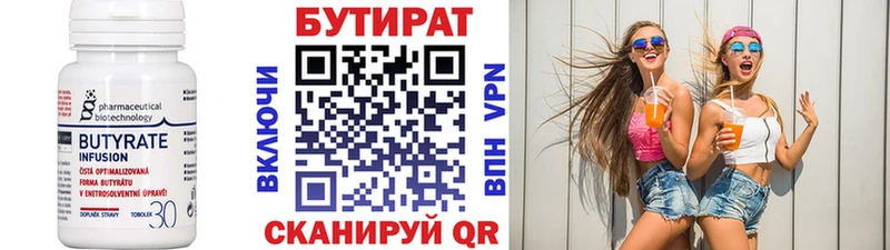 Бутират оксибутират  darknet наркотические препараты  гидра ссылка  Волосово  где продают  