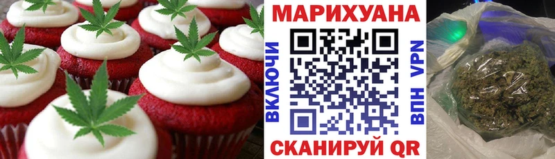 Печенье с ТГК конопля  мориарти как зайти  Волосово 