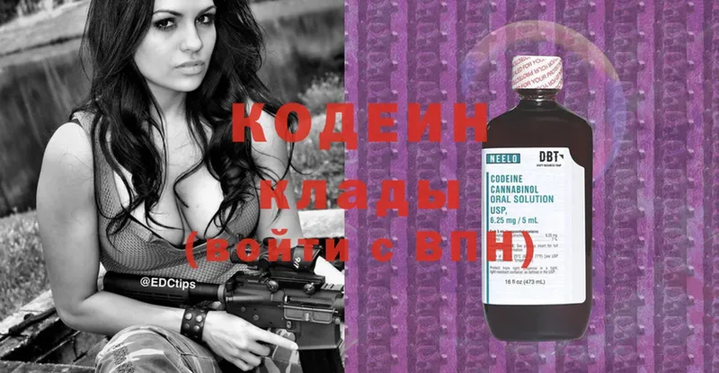 Кодеиновый сироп Lean Purple Drank  Волосово 