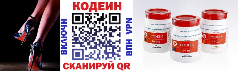 Codein напиток Lean (лин)  Волосово 