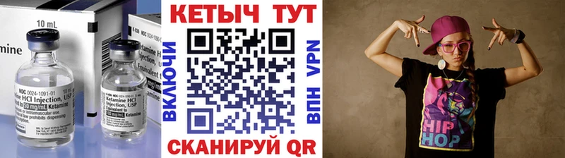 КЕТАМИН ketamine  как найти   Волосово 
