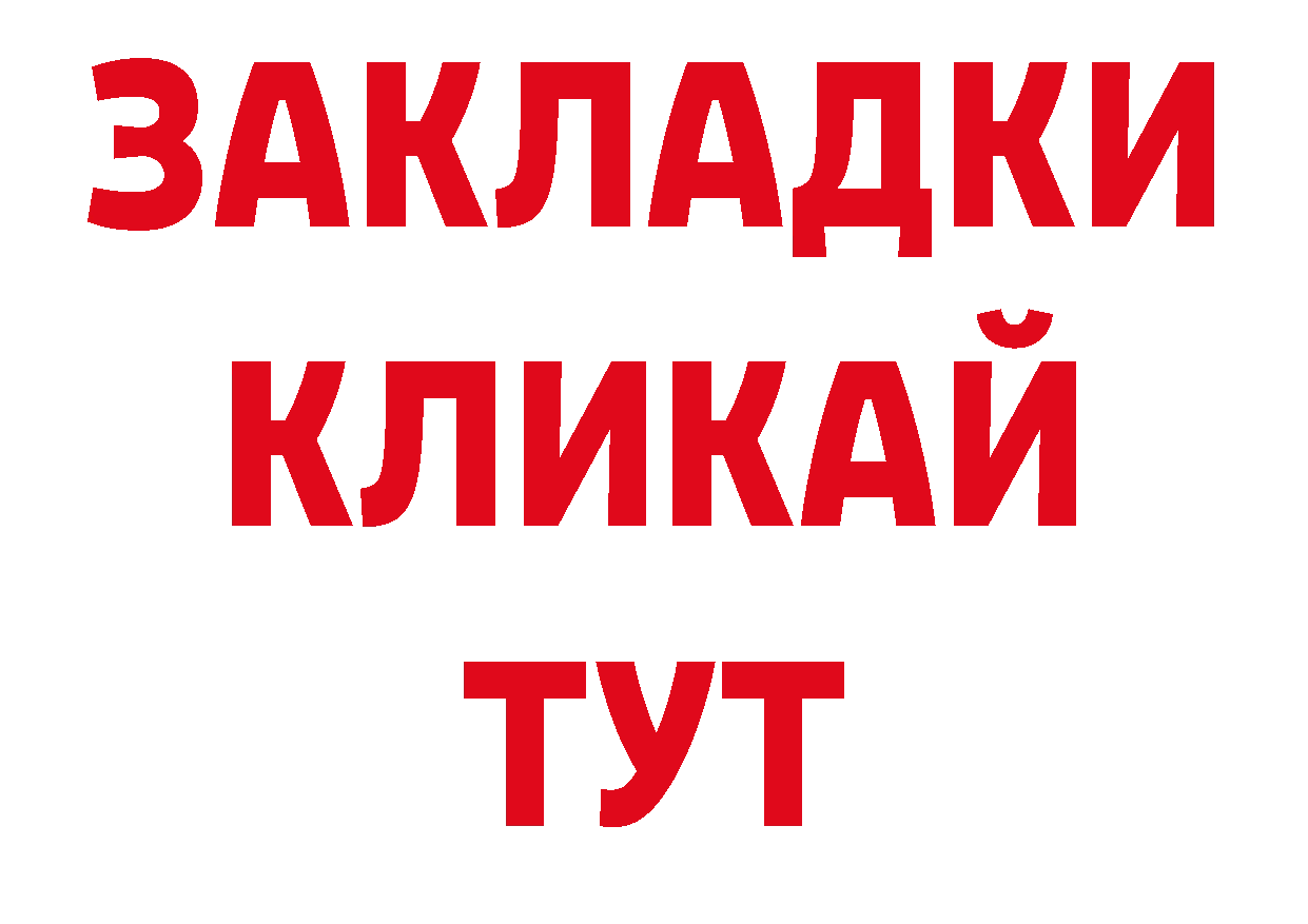 Как найти закладки? это формула Волосово