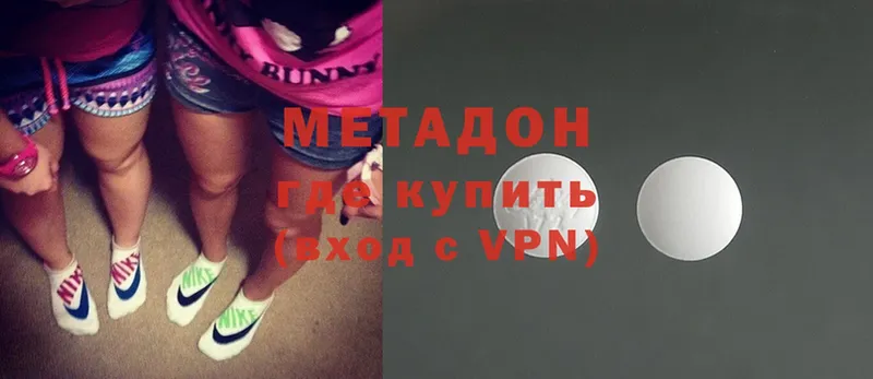 сколько стоит  Волосово  Метадон VHQ 