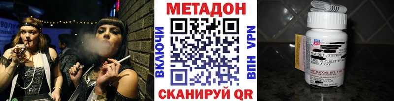 МЕТАДОН кристалл  Волосово 